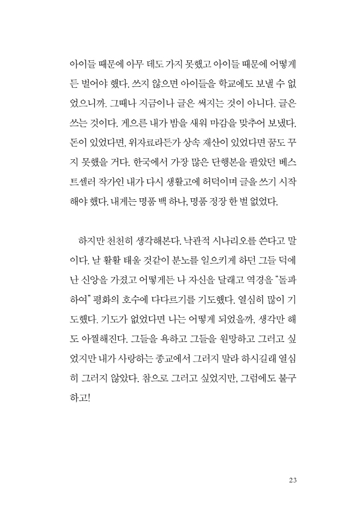 24페이지