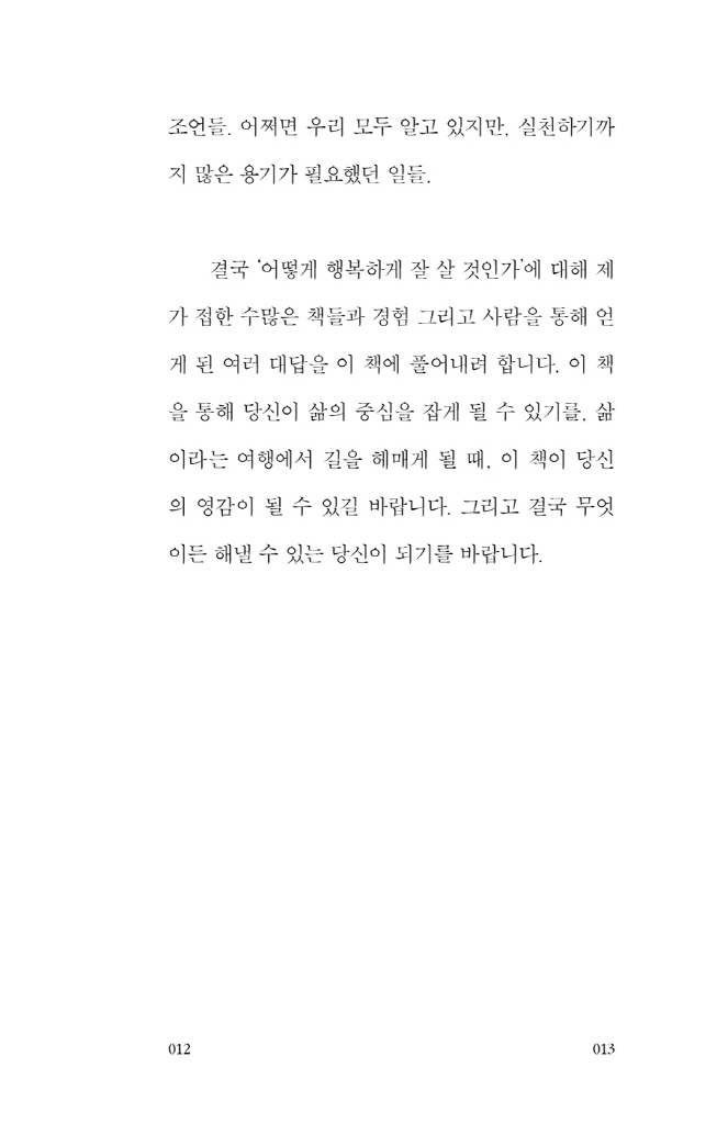 14페이지