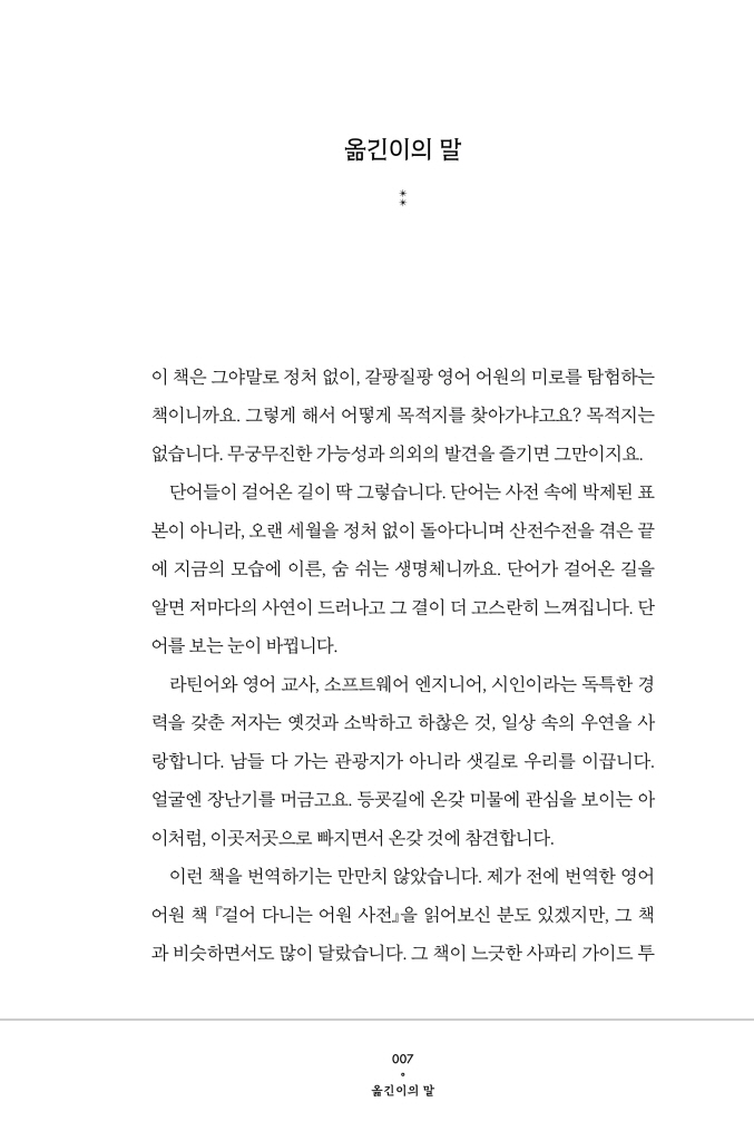 8페이지