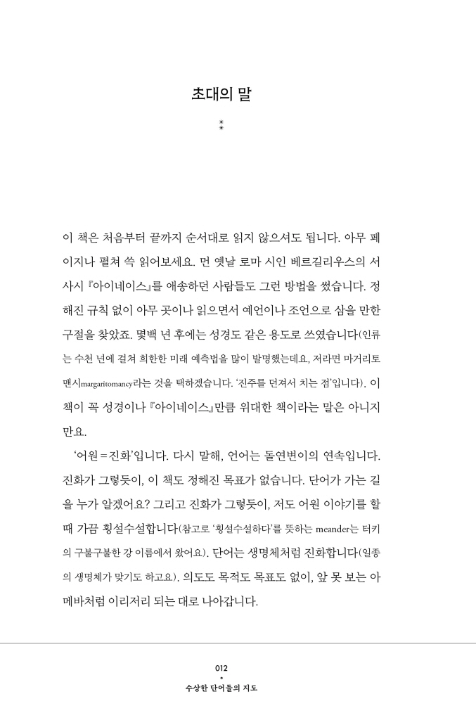 13페이지
