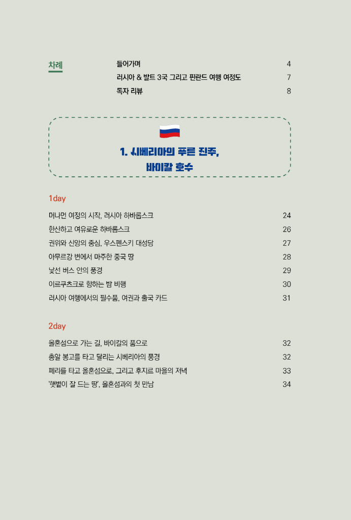 13페이지