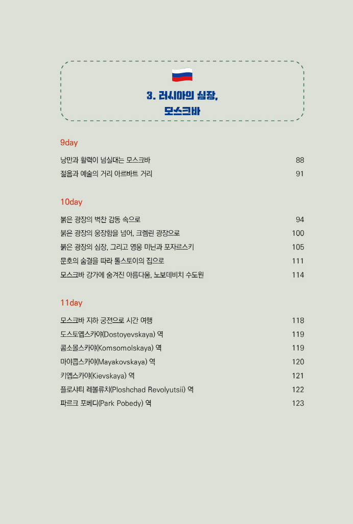16페이지