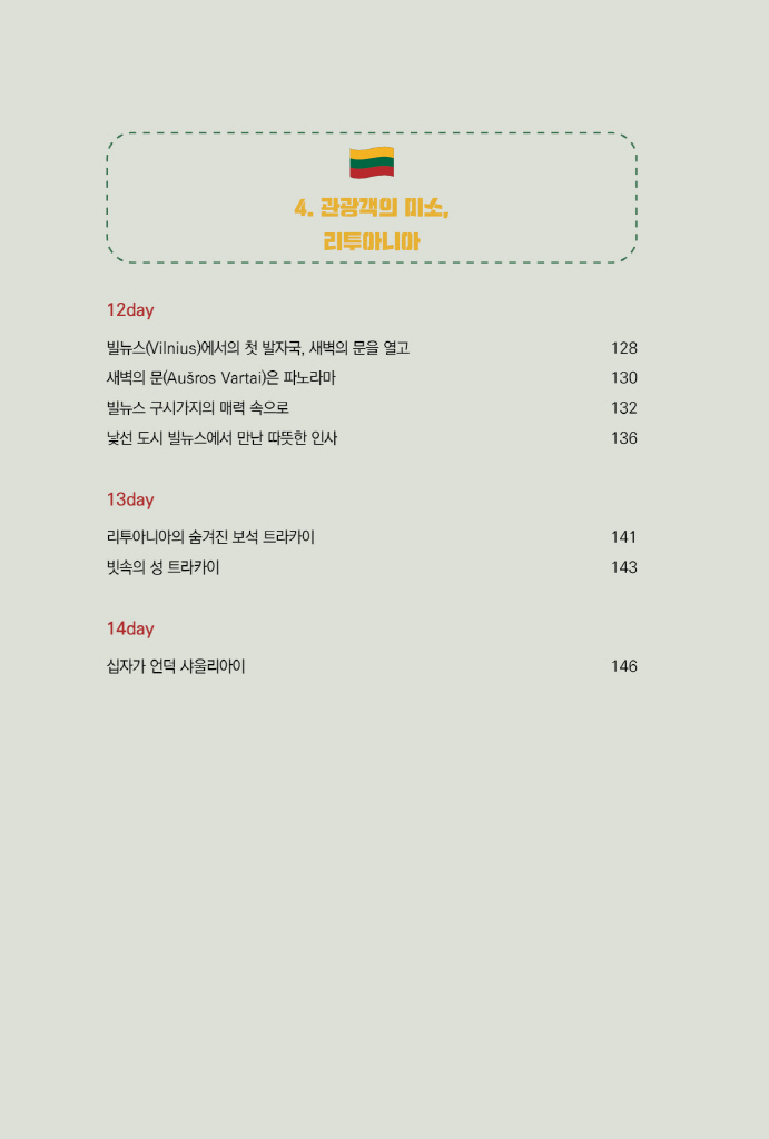 17페이지