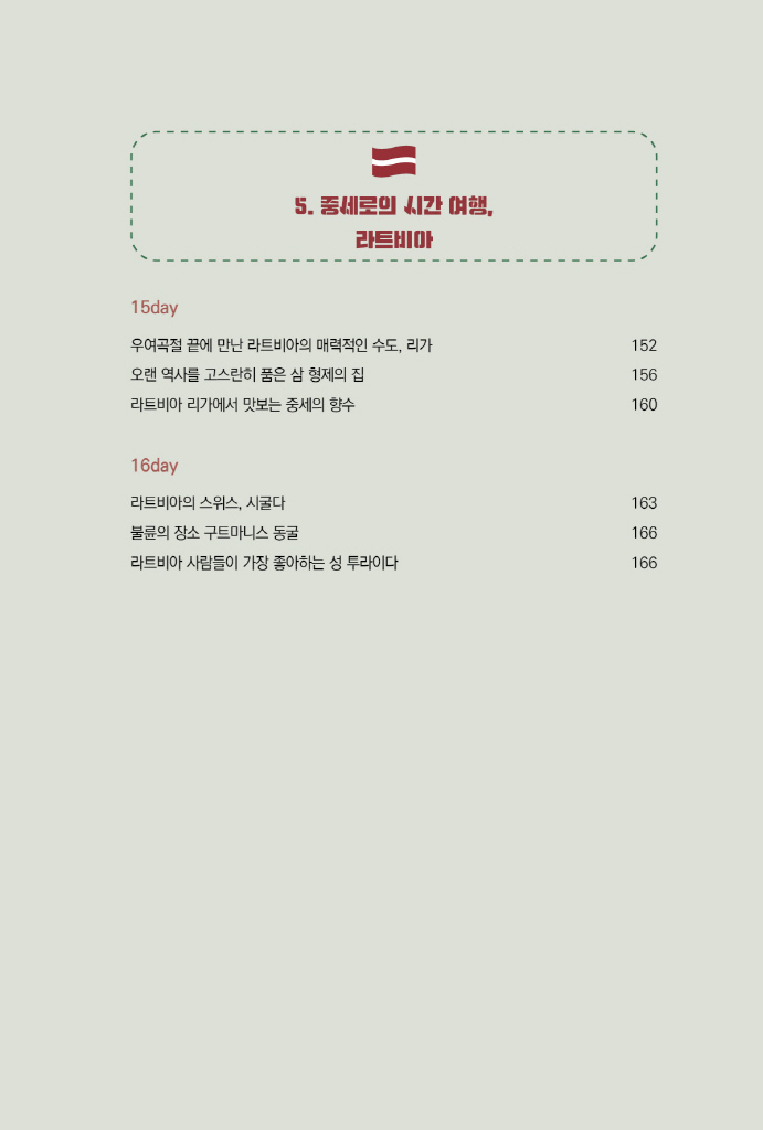 18페이지