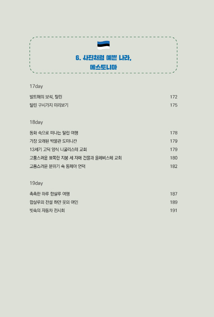 19페이지