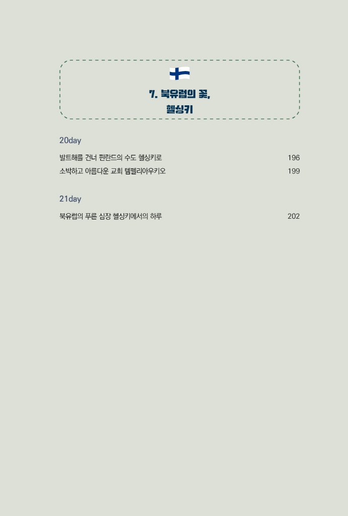 20페이지