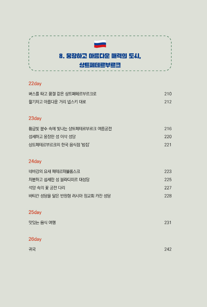21페이지