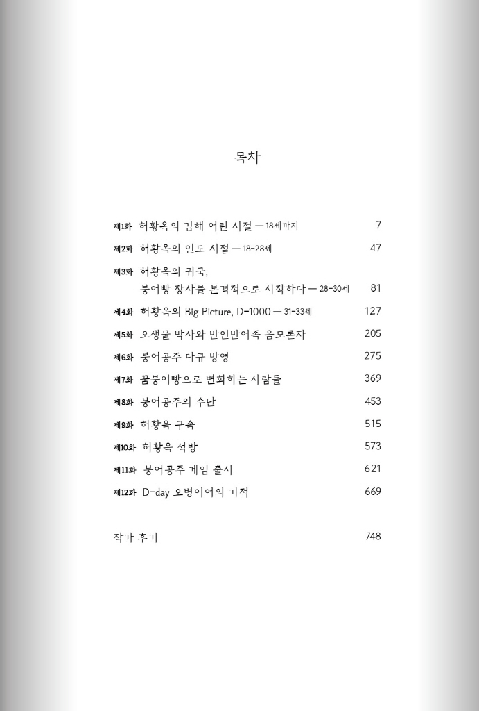6페이지