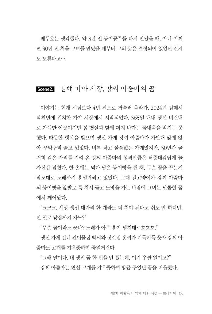 12페이지