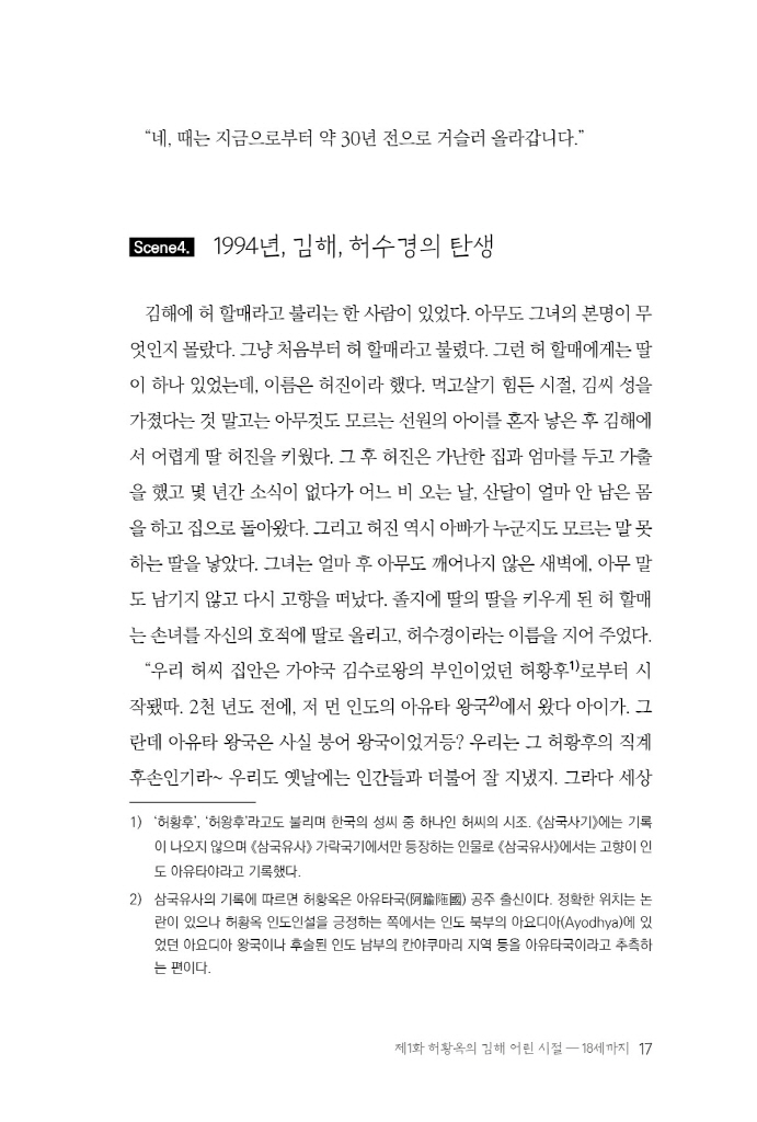 16페이지