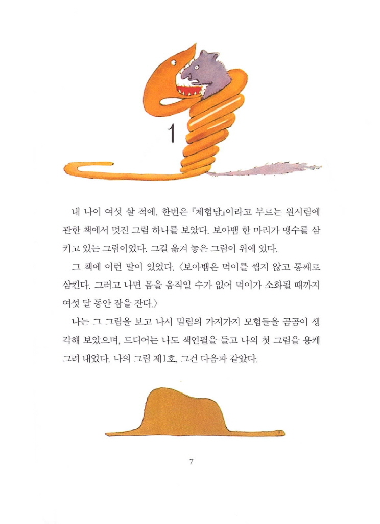 8페이지