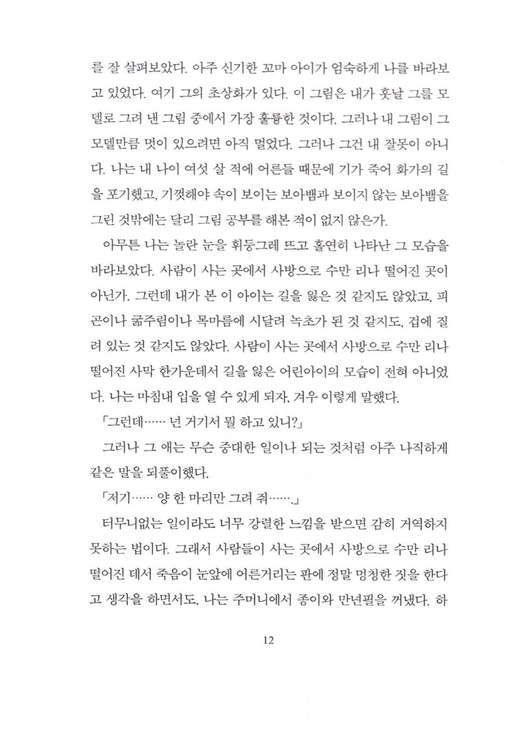 13페이지