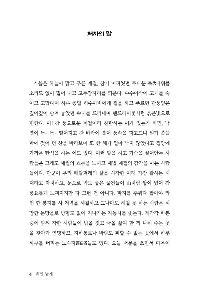 5페이지