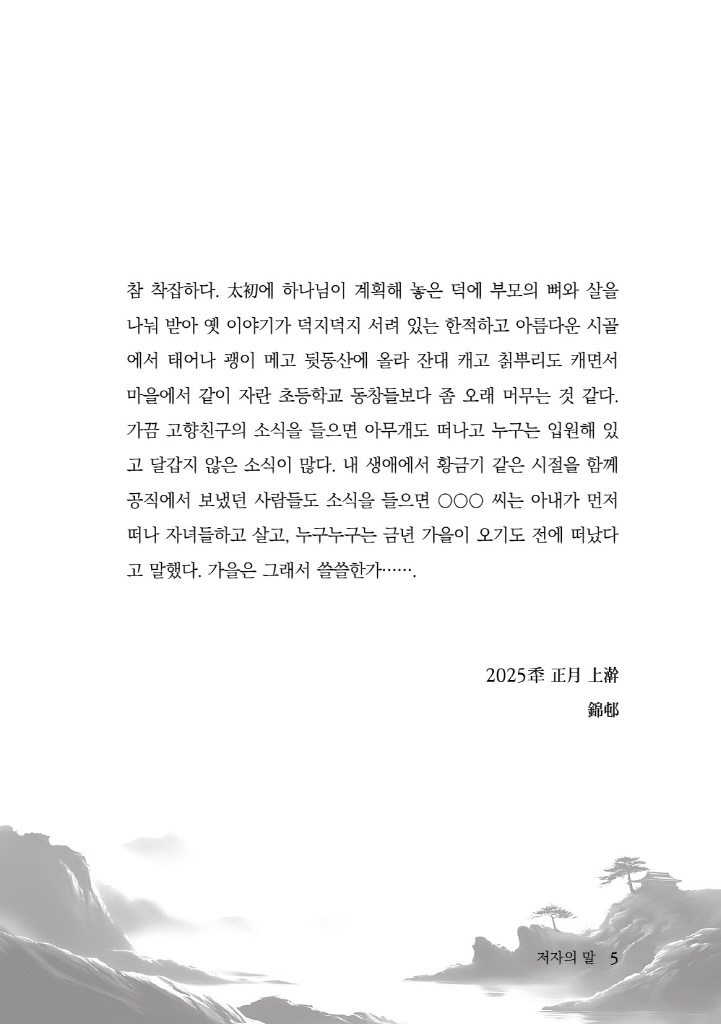 6페이지