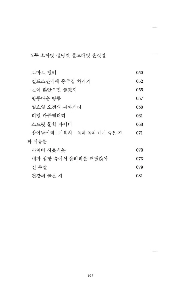 8페이지