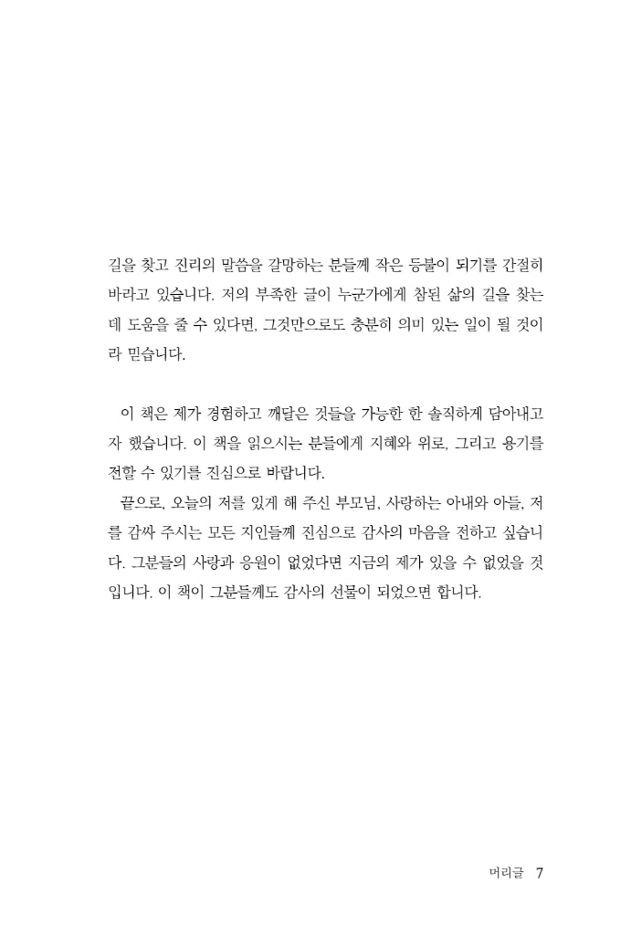 8페이지