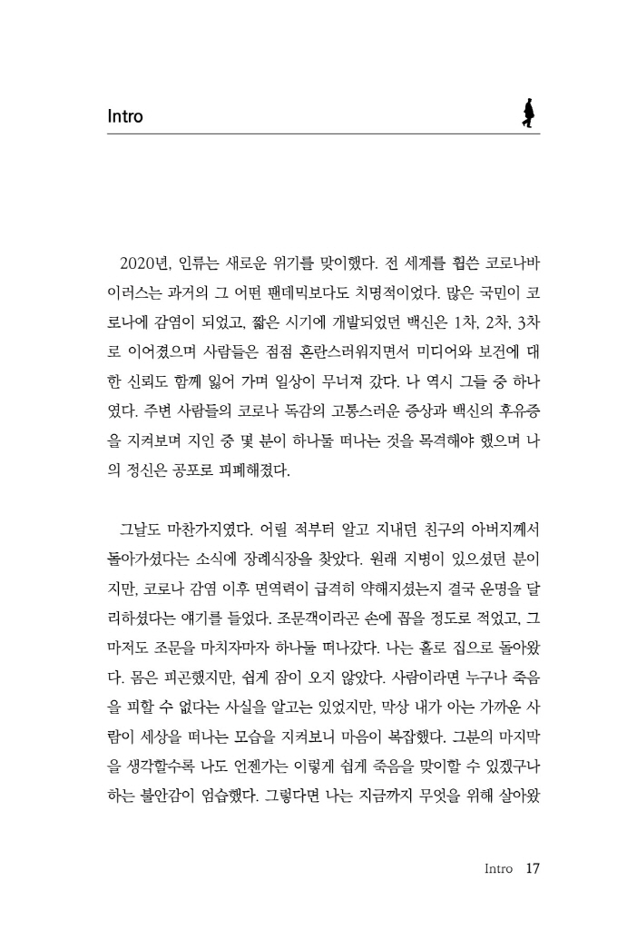18페이지