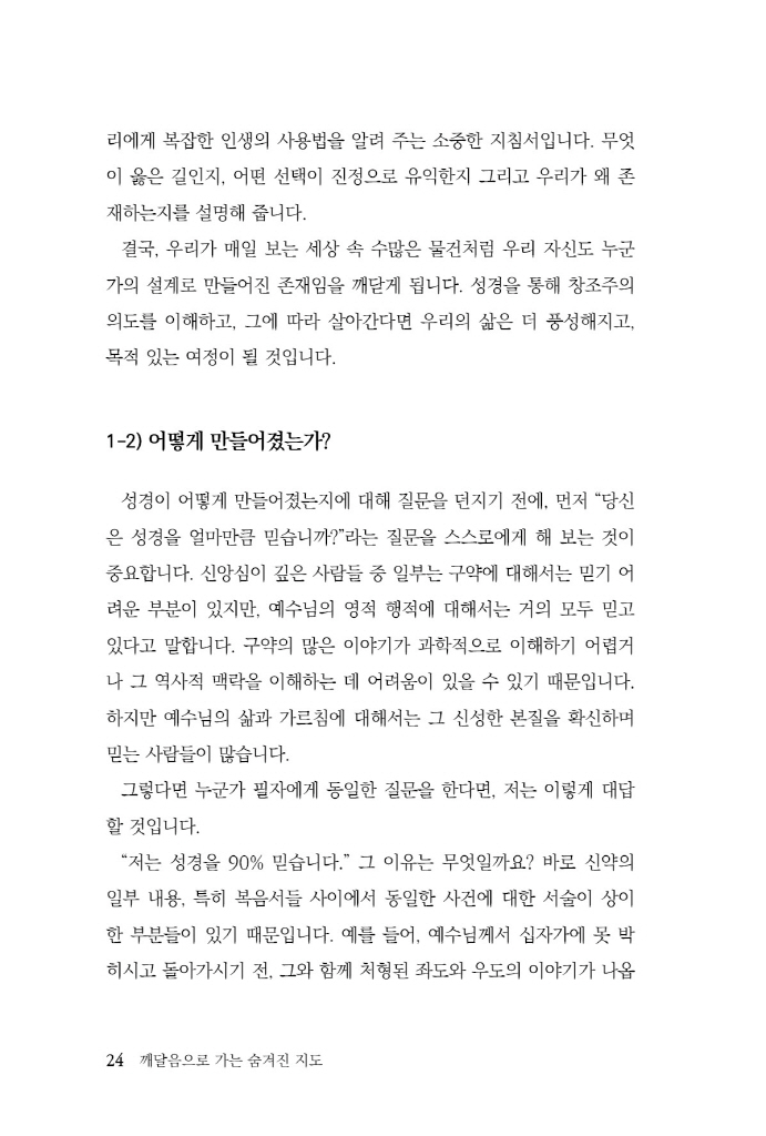 25페이지