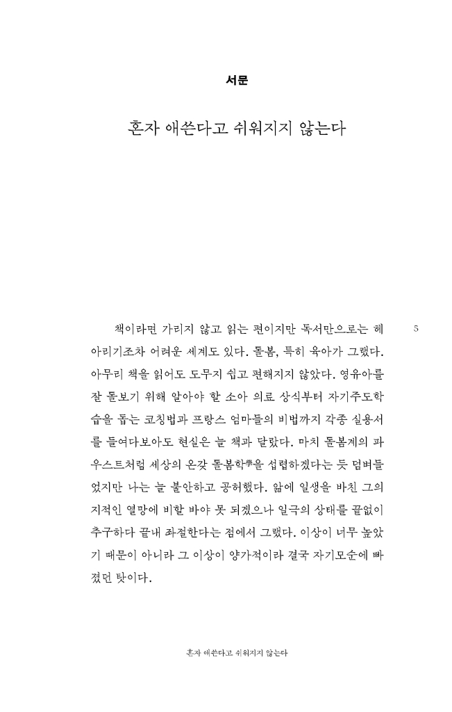 6페이지