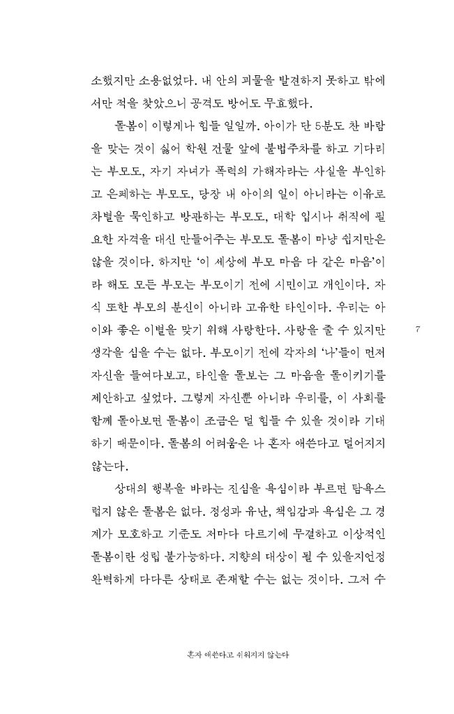 8페이지