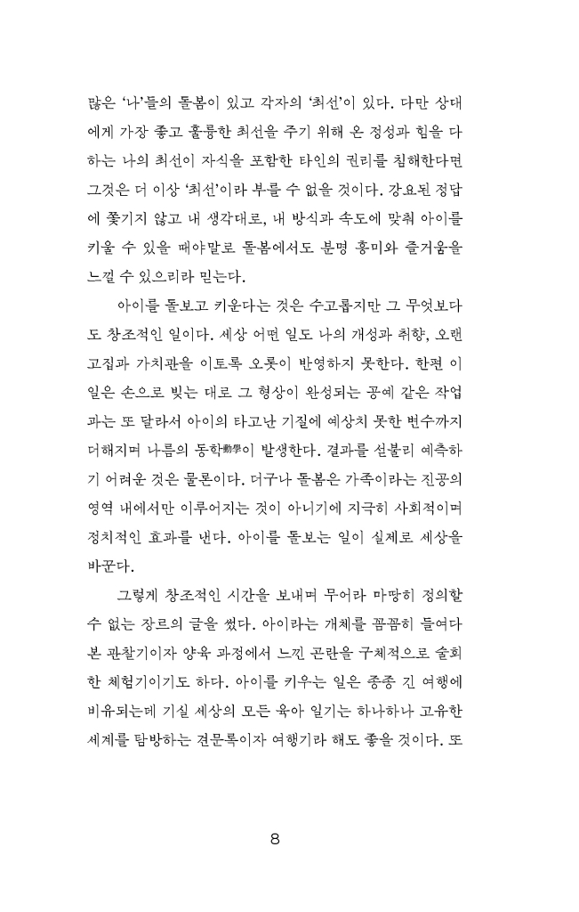 9페이지