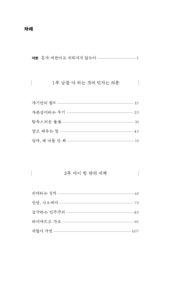 11페이지