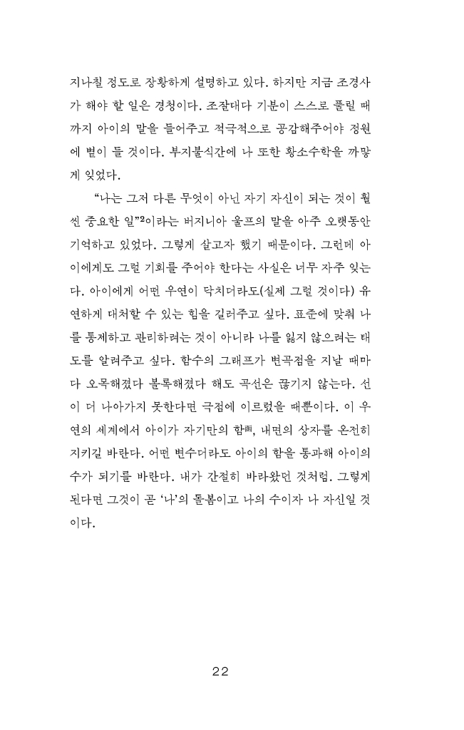 23페이지