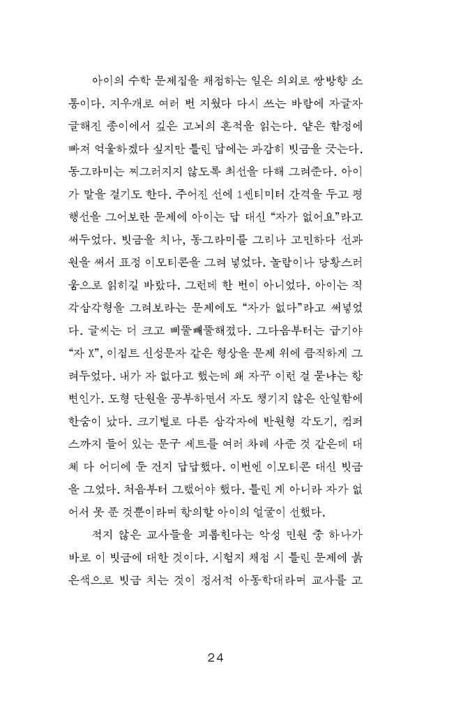 25페이지