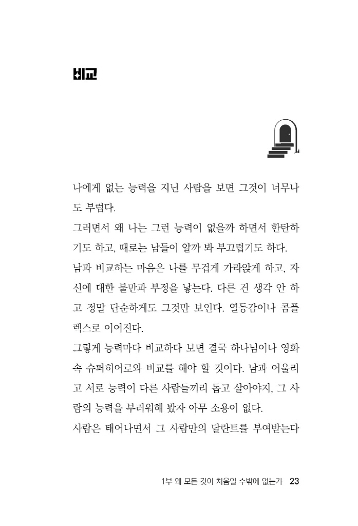 24페이지