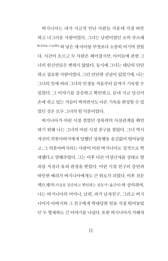 12페이지