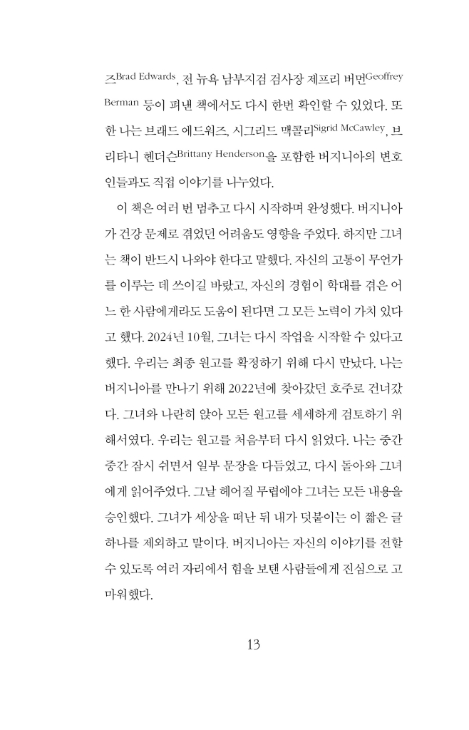 14페이지