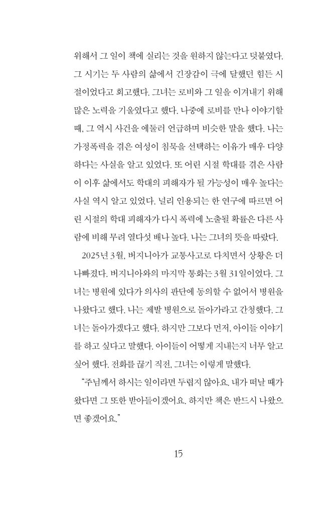 16페이지
