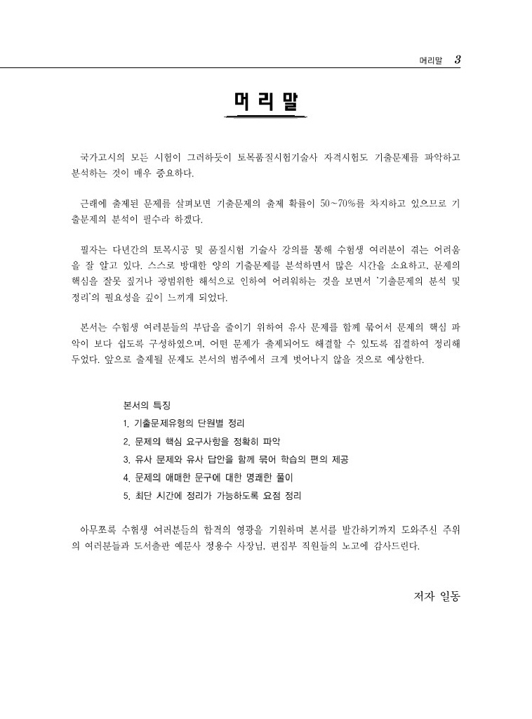 4페이지