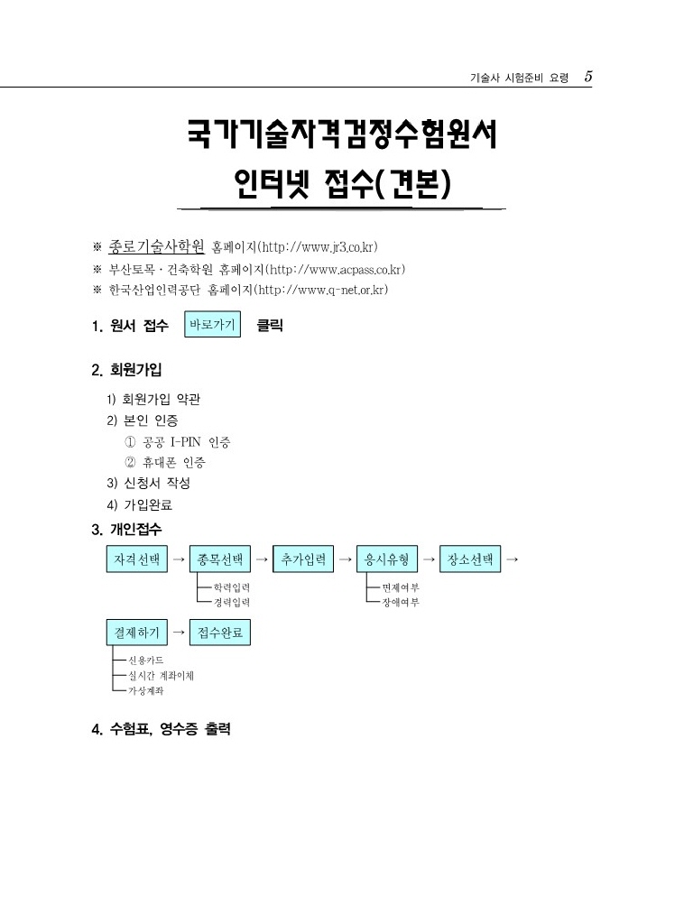 6페이지