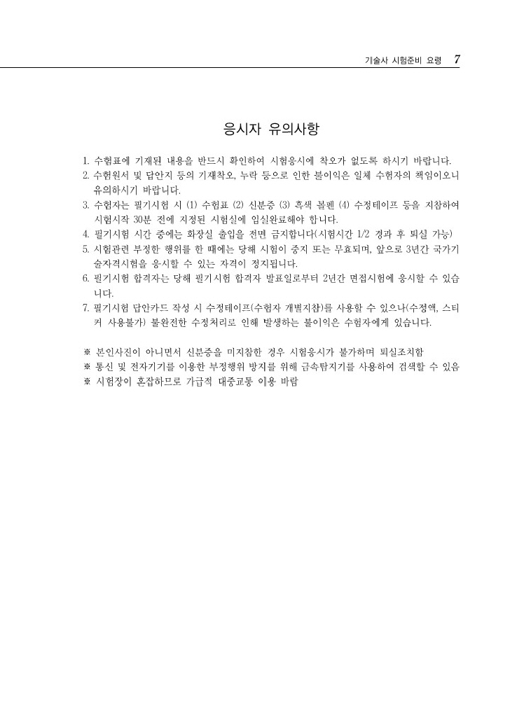 8페이지