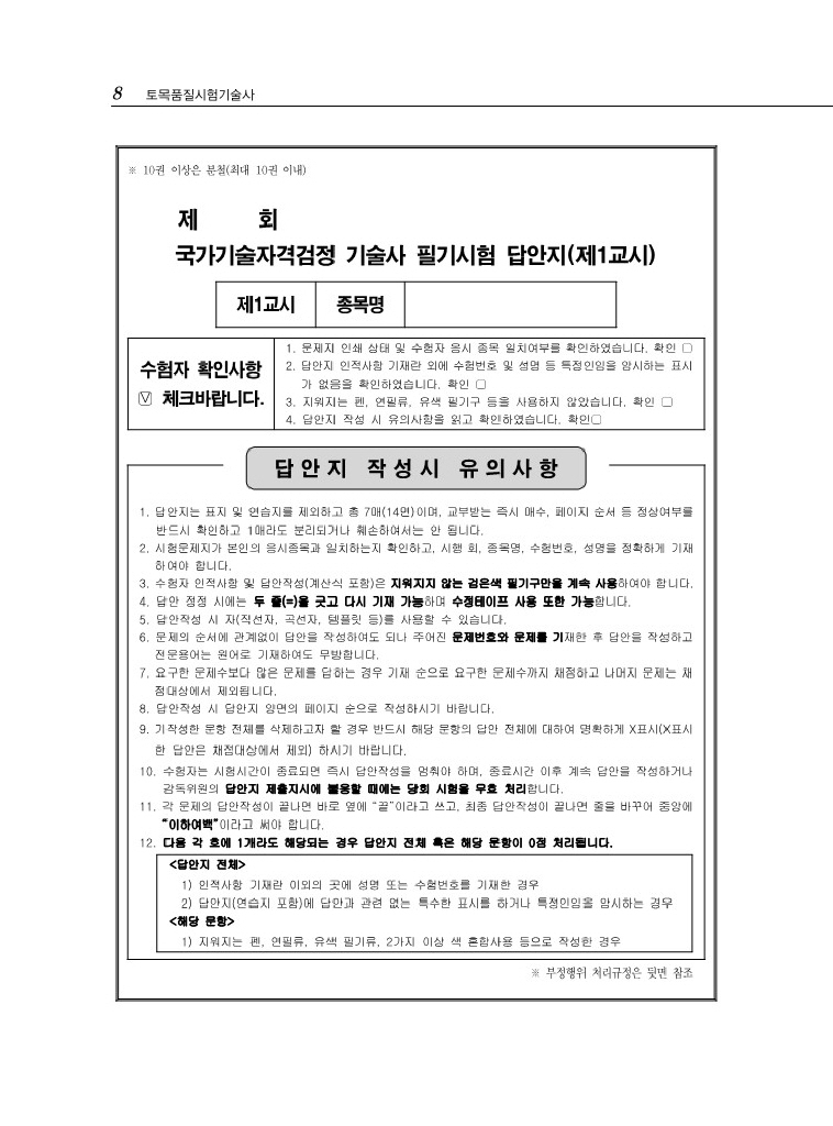 9페이지