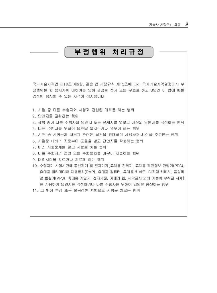 10페이지