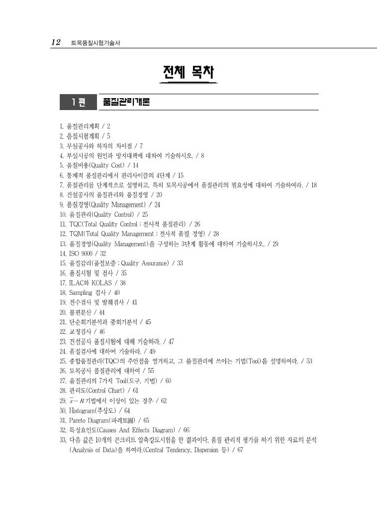 13페이지