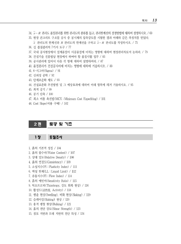 14페이지