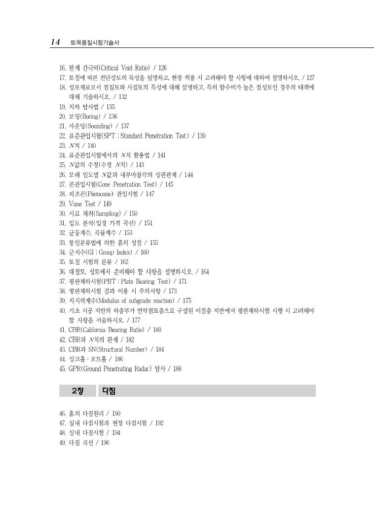 15페이지