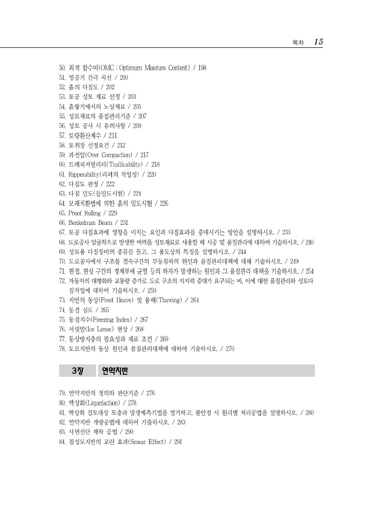 16페이지