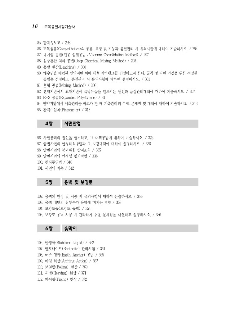 17페이지