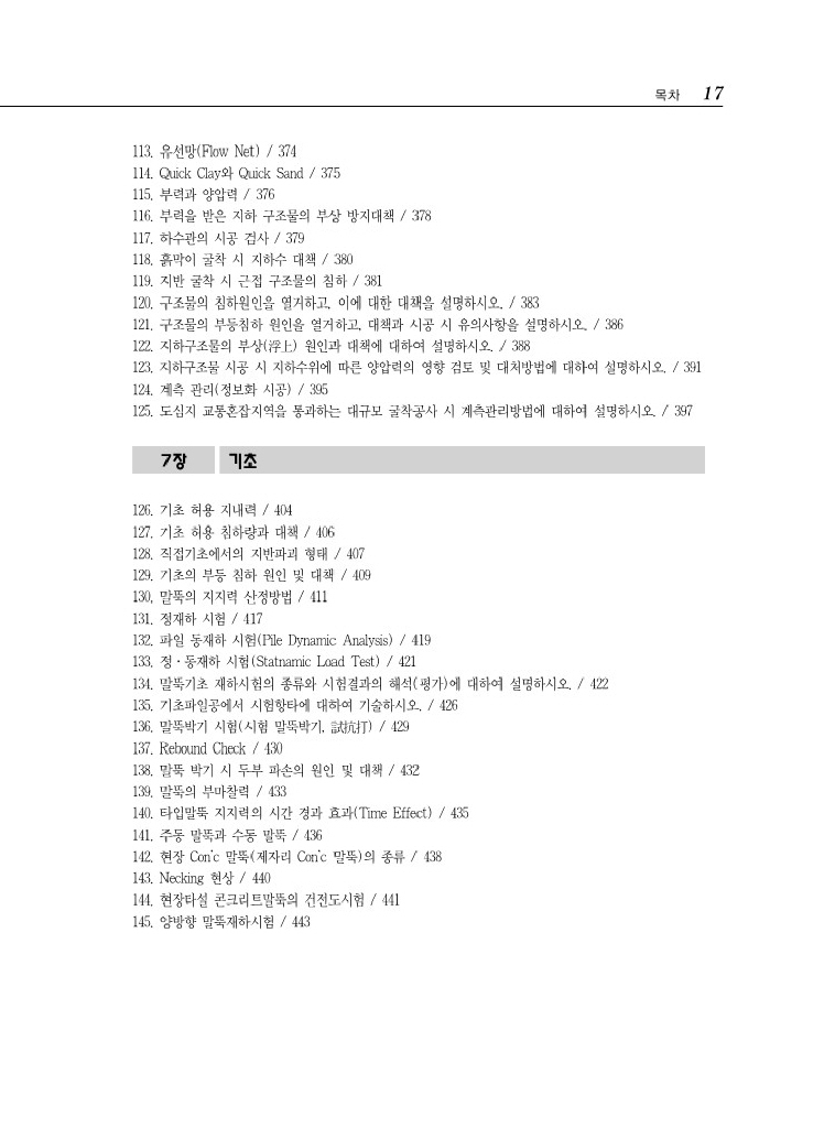 18페이지