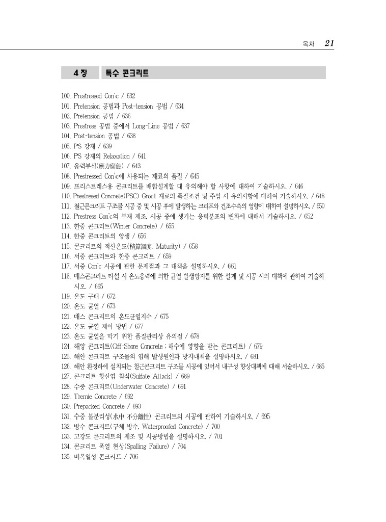 22페이지