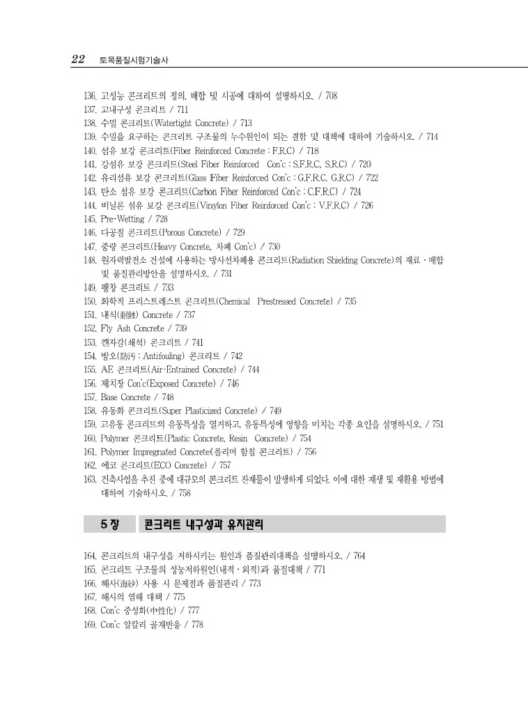 23페이지