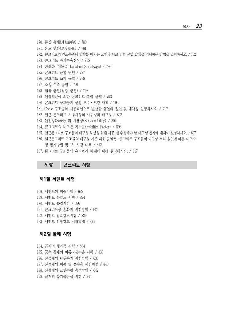 24페이지