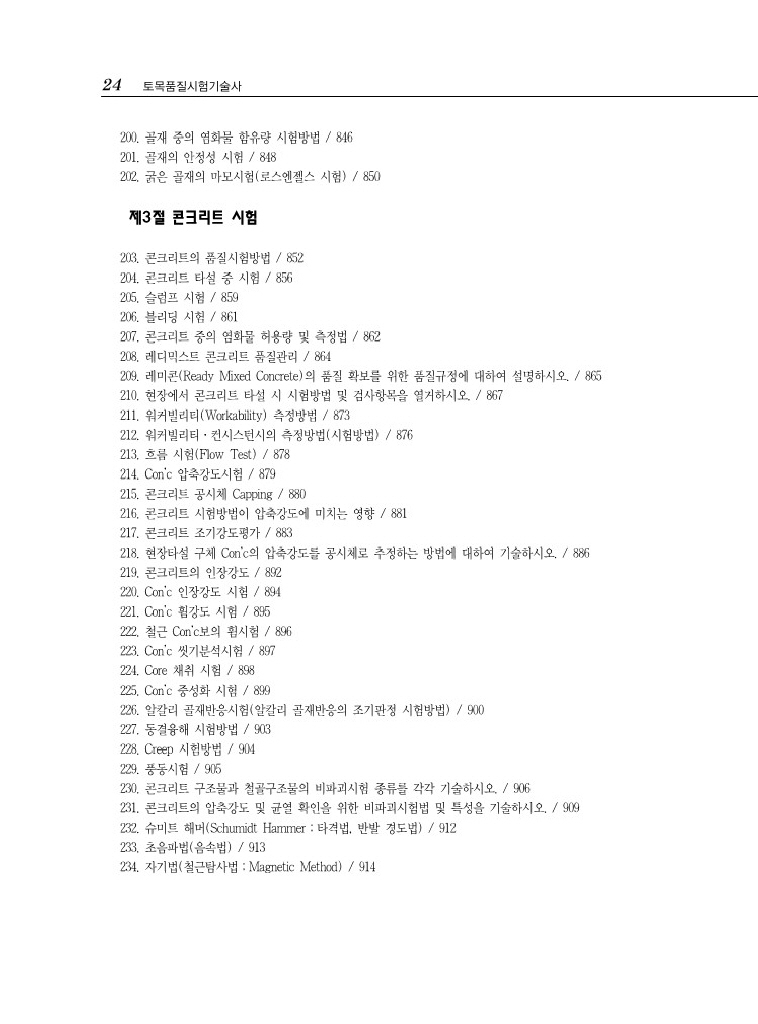 25페이지