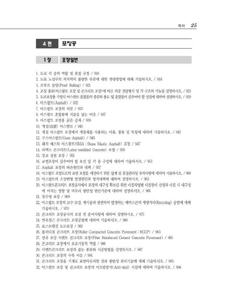 26페이지