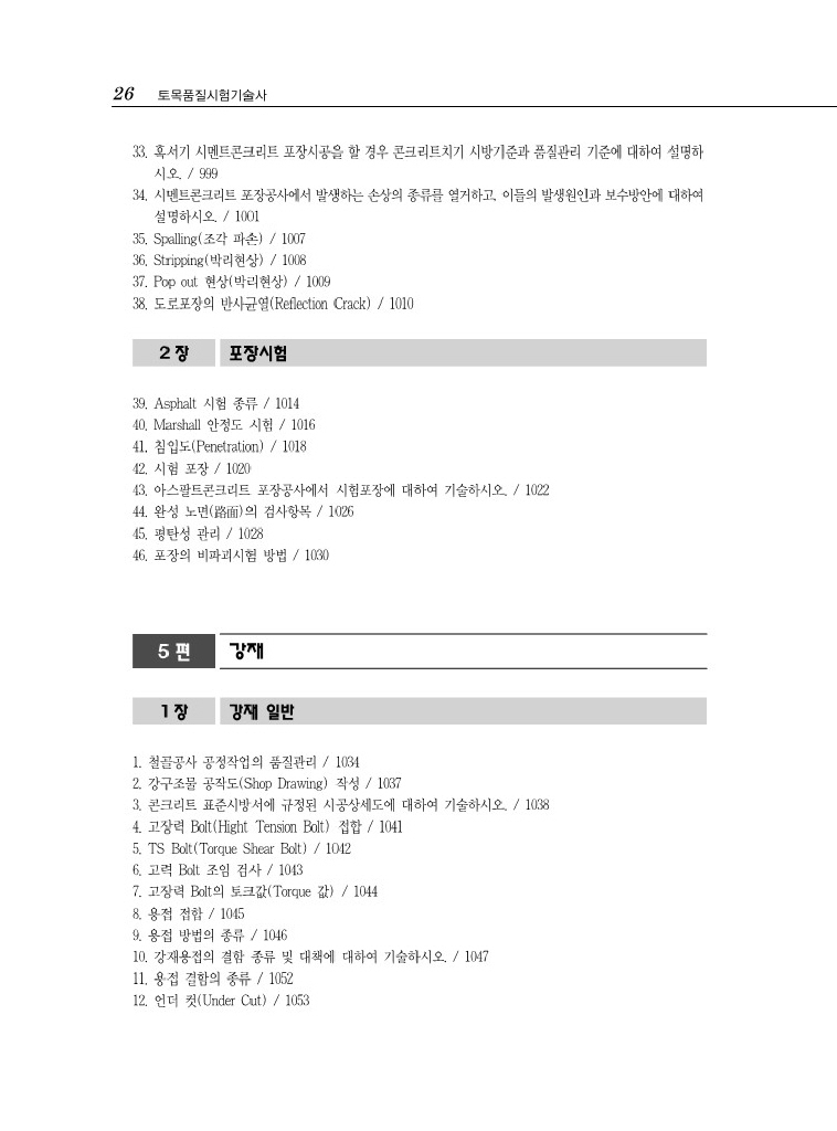 27페이지