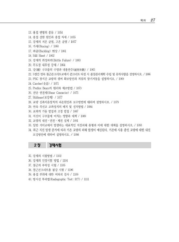 28페이지